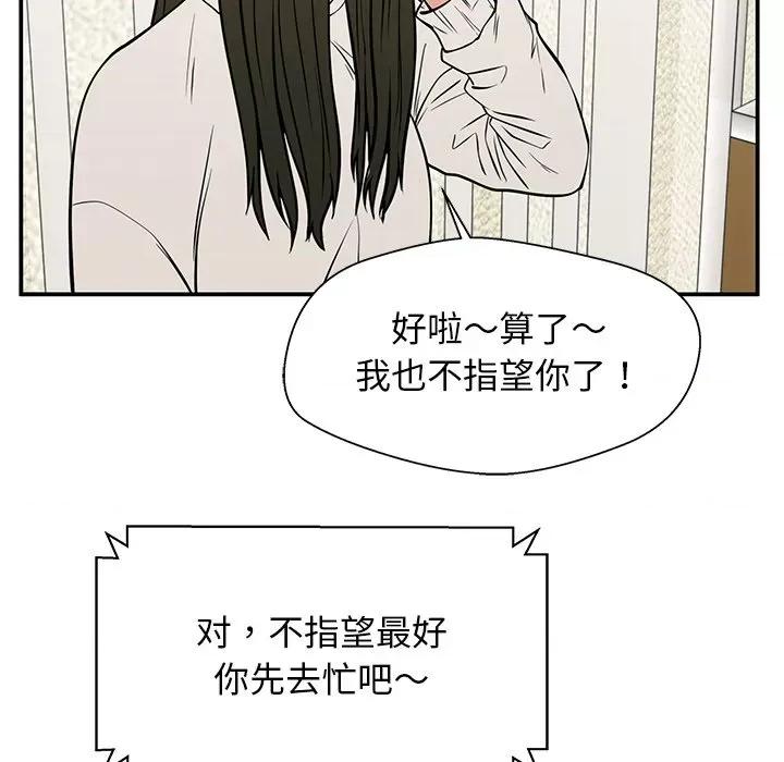这该死的魔咒 这该死的魔咒-第 31 话 第107页