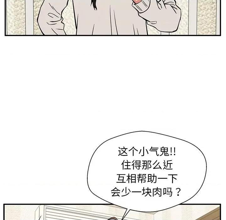 这该死的魔咒 这该死的魔咒-第 31 话 第109页