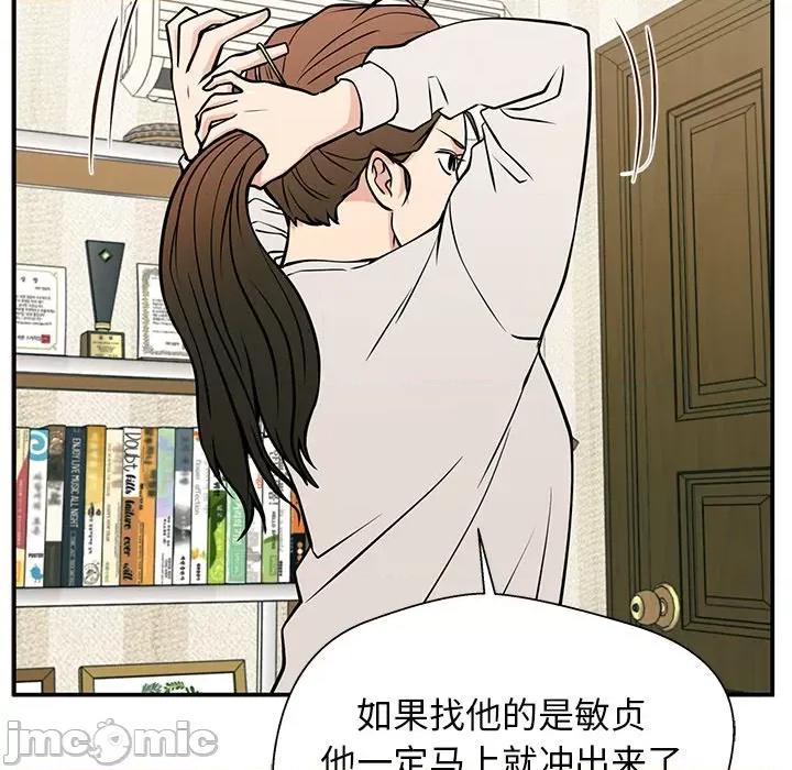这该死的魔咒 这该死的魔咒-第 31 话 第110页
