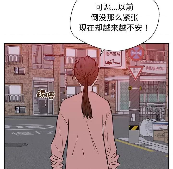 这该死的魔咒 这该死的魔咒-第 31 话 第118页