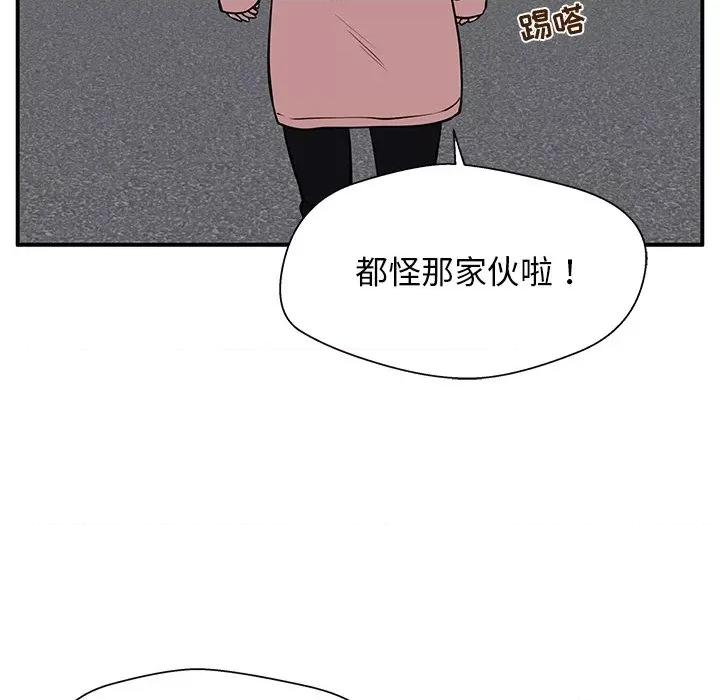 这该死的魔咒 这该死的魔咒-第 31 话 第119页