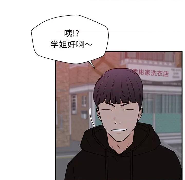 这该死的魔咒 这该死的魔咒-第 31 话 第123页