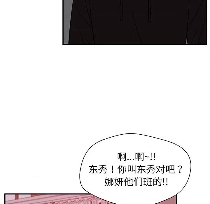 这该死的魔咒 这该死的魔咒-第 31 话 第124页