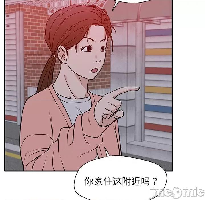 这该死的魔咒 这该死的魔咒-第 31 话 第125页