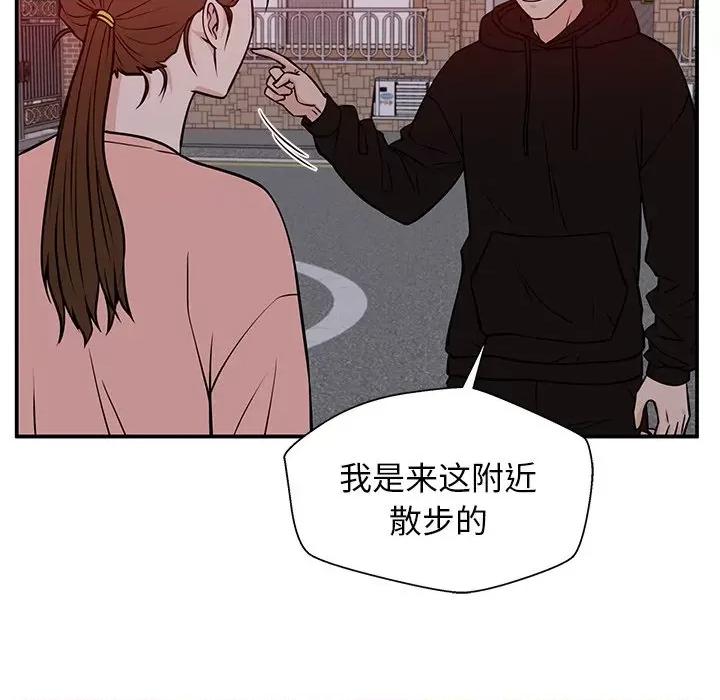 这该死的魔咒 这该死的魔咒-第 31 话 第127页