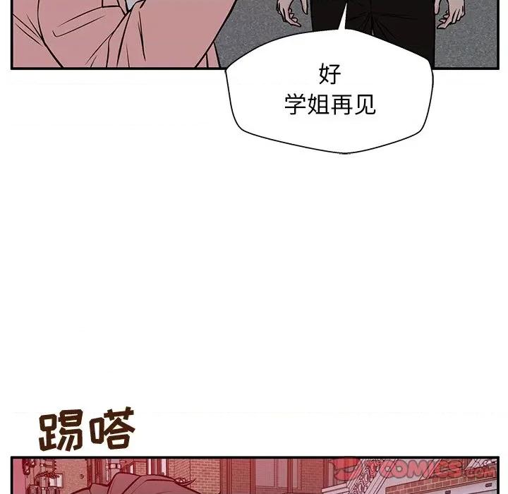 这该死的魔咒 这该死的魔咒-第 31 话 第129页