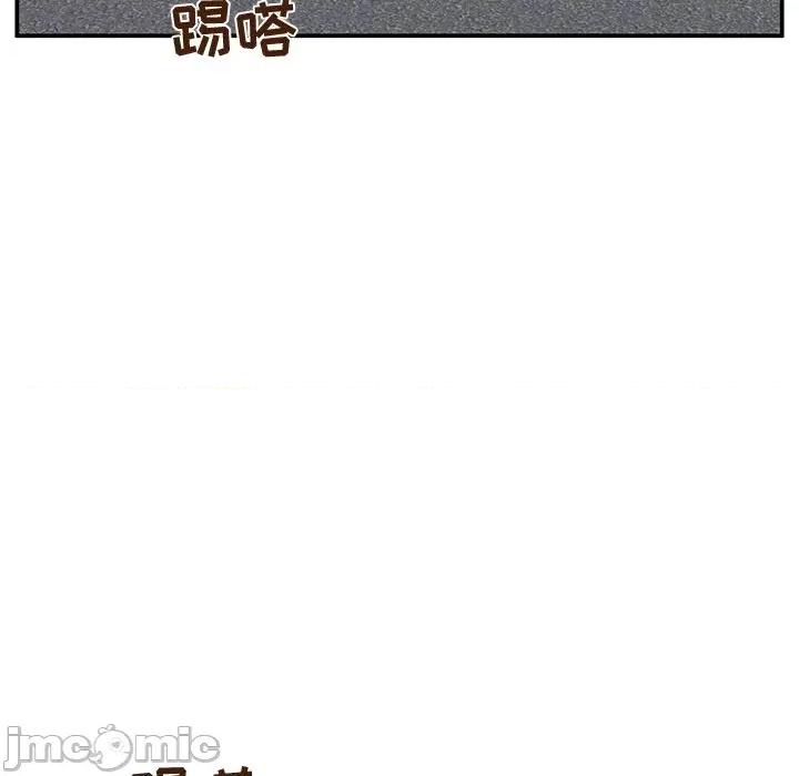 这该死的魔咒 这该死的魔咒-第 31 话 第135页