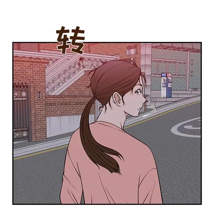 这该死的魔咒 这该死的魔咒-第 31 话 第137页