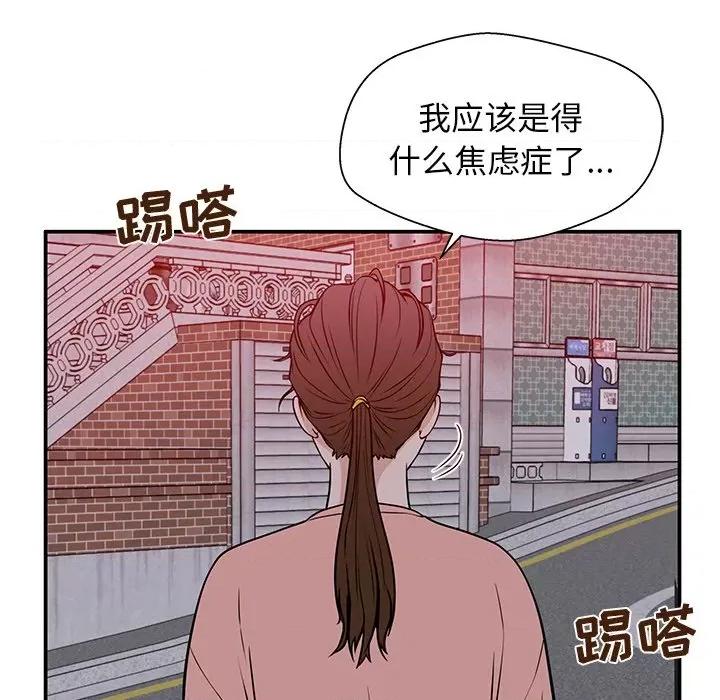 这该死的魔咒 这该死的魔咒-第 31 话 第142页