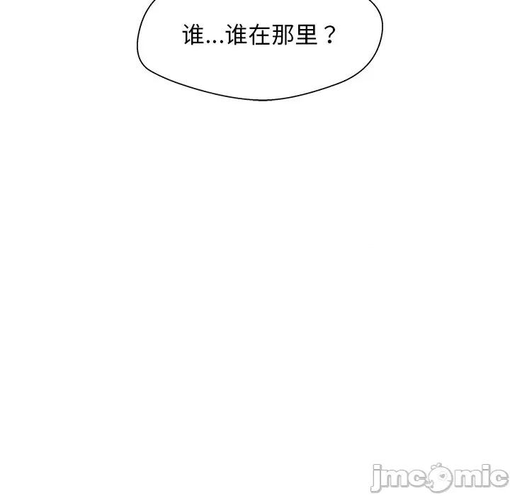 这该死的魔咒 这该死的魔咒-第 31 话 第155页