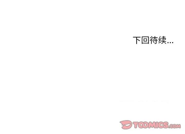 这该死的魔咒 这该死的魔咒-第 31 话 第156页