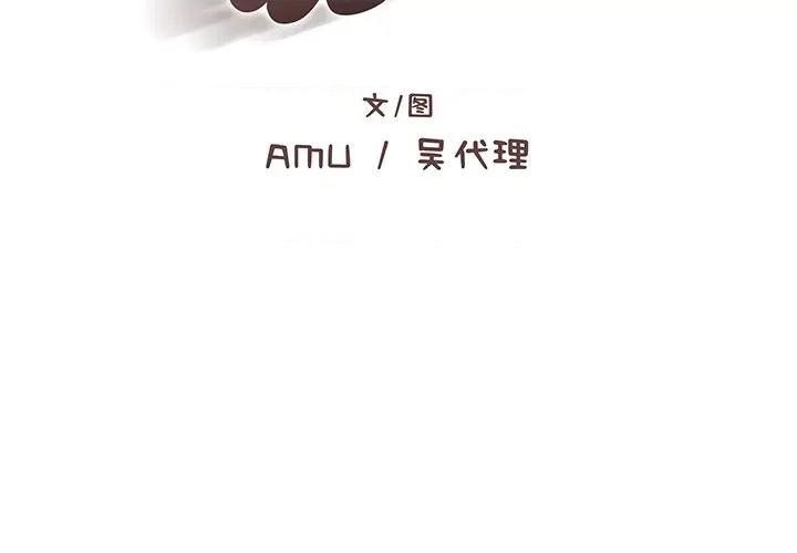 这该死的魔咒 这该死的魔咒-第 32 话 第2页