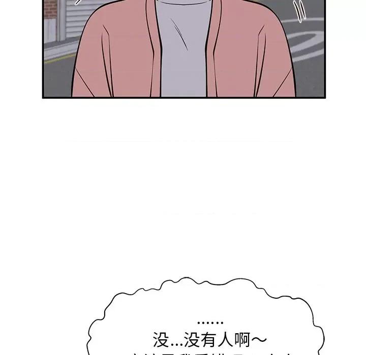 这该死的魔咒 这该死的魔咒-第 32 话 第6页