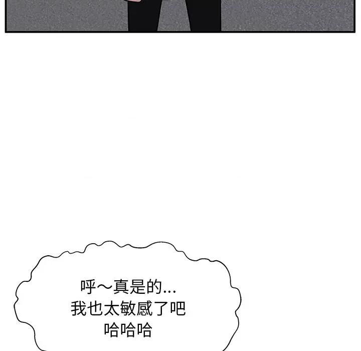 这该死的魔咒 这该死的魔咒-第 32 话 第8页