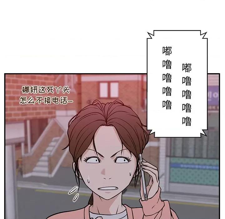 这该死的魔咒 这该死的魔咒-第 32 话 第14页