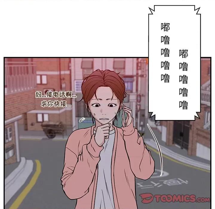 这该死的魔咒 这该死的魔咒-第 32 话 第21页