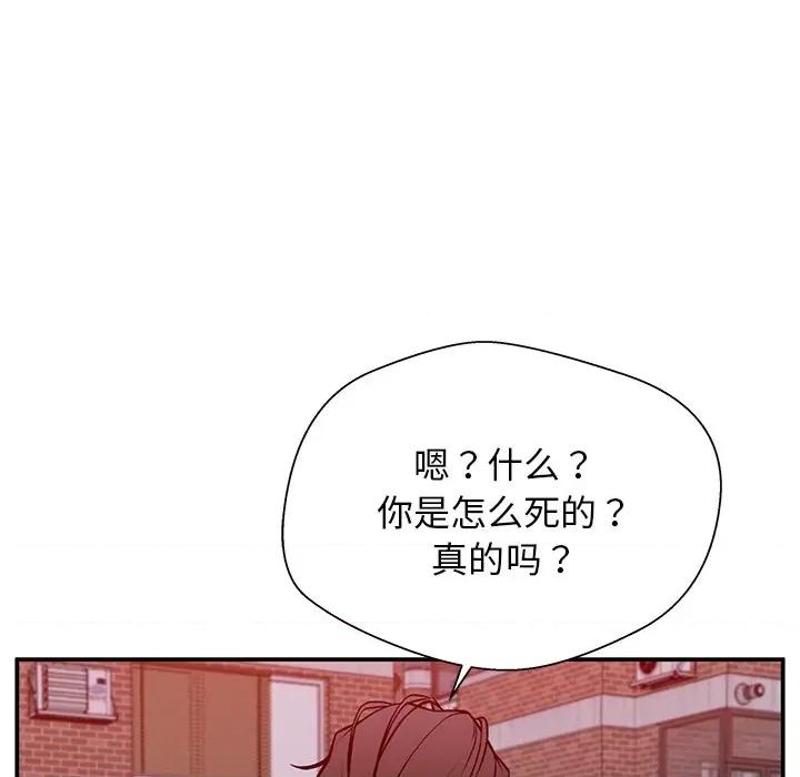 这该死的魔咒 这该死的魔咒-第 32 话 第32页