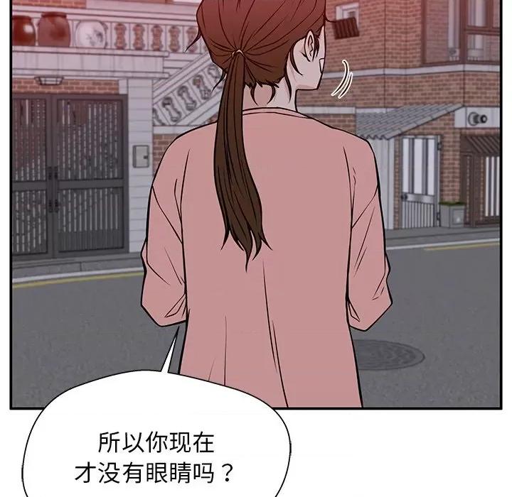 这该死的魔咒 这该死的魔咒-第 32 话 第33页