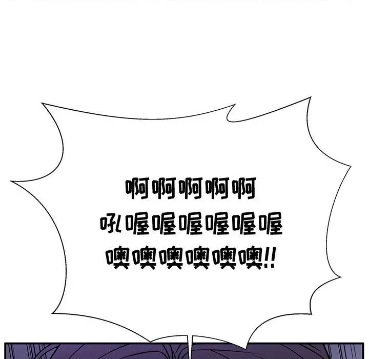 这该死的魔咒 这该死的魔咒-第 32 话 第36页