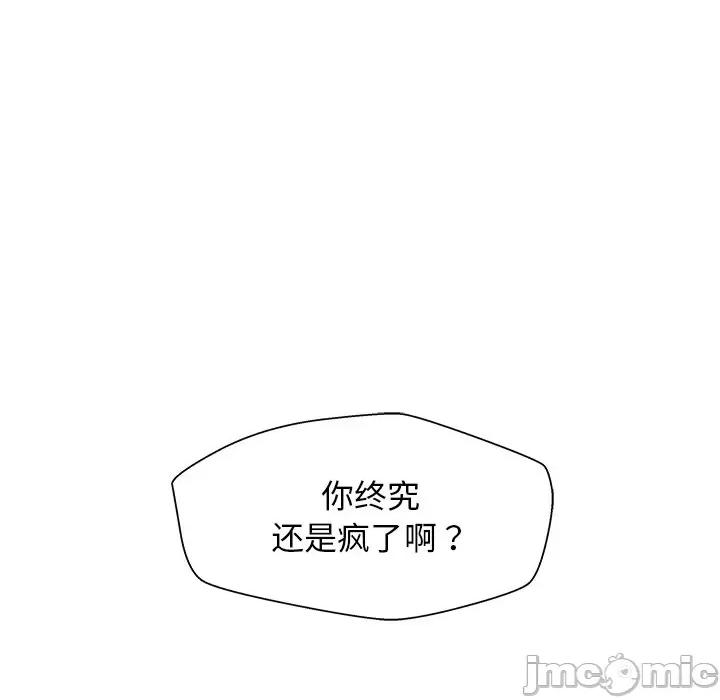 这该死的魔咒 这该死的魔咒-第 32 话 第40页
