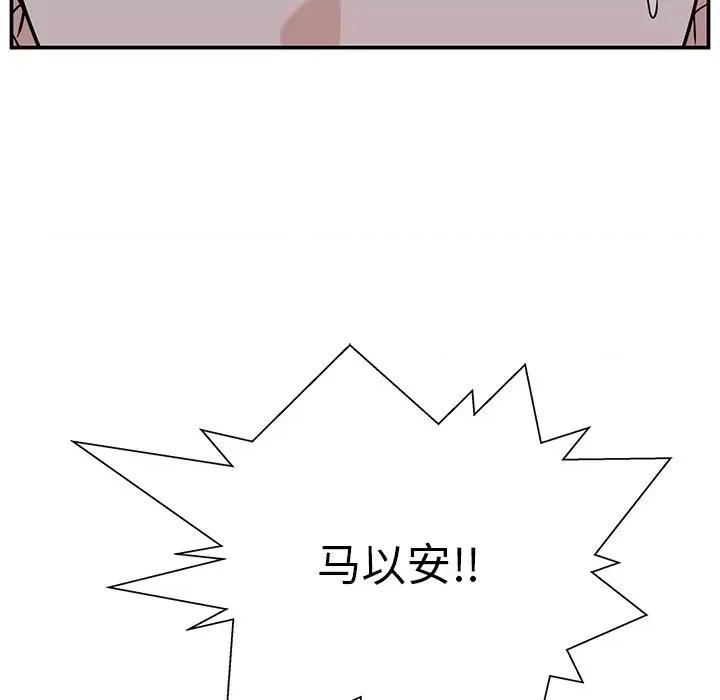 这该死的魔咒 这该死的魔咒-第 32 话 第42页