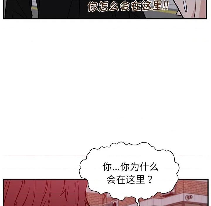 这该死的魔咒 这该死的魔咒-第 32 话 第44页