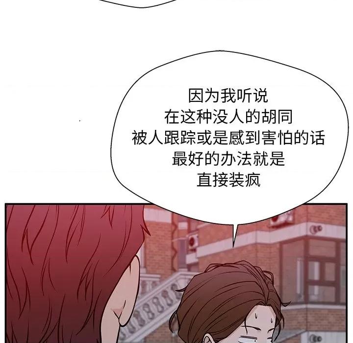 这该死的魔咒 这该死的魔咒-第 32 话 第46页