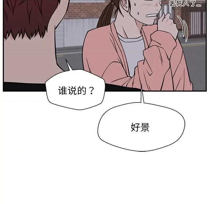 这该死的魔咒 这该死的魔咒-第 32 话 第47页
