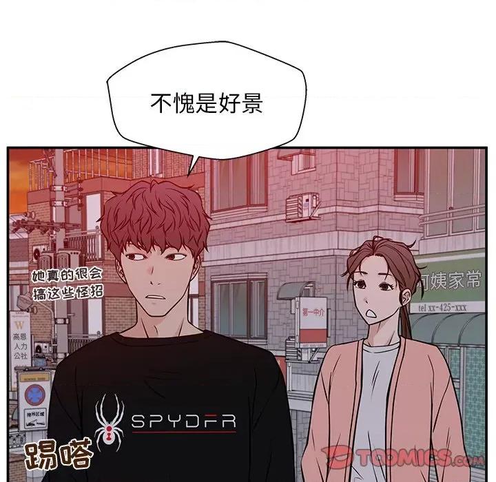 这该死的魔咒 这该死的魔咒-第 32 话 第48页