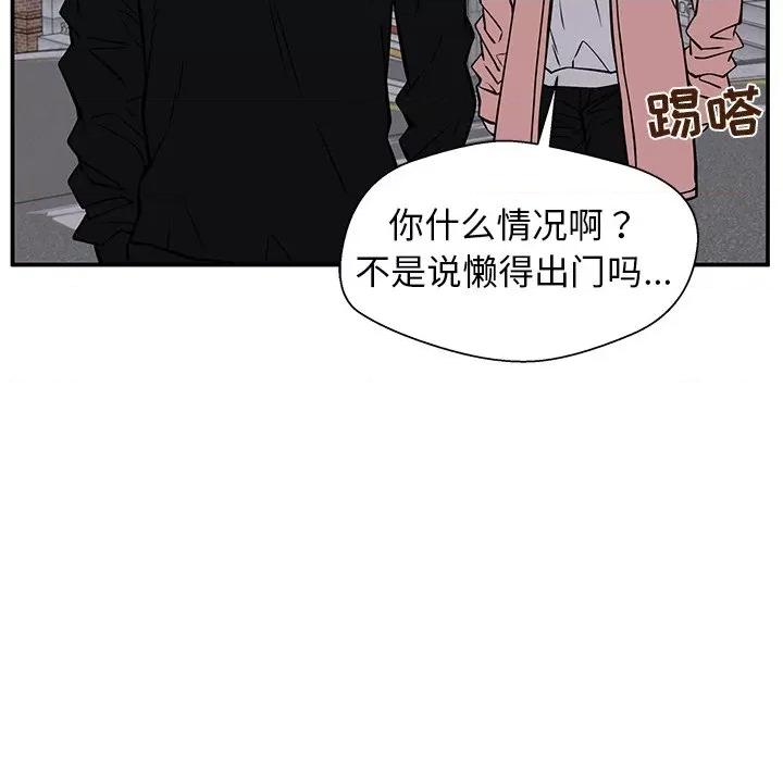 这该死的魔咒 这该死的魔咒-第 32 话 第49页