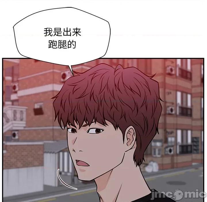 这该死的魔咒 这该死的魔咒-第 32 话 第50页