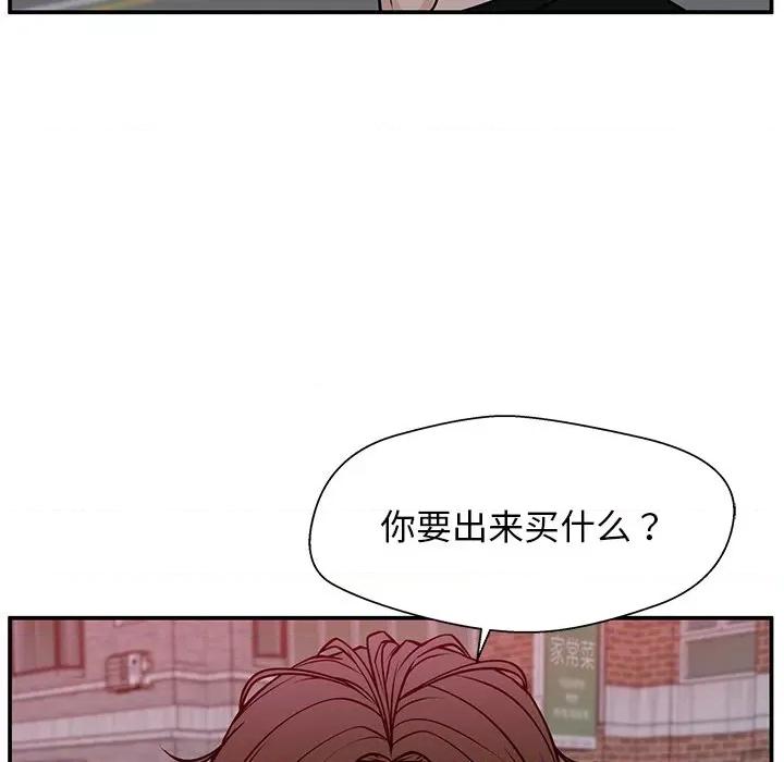 这该死的魔咒 这该死的魔咒-第 32 话 第51页