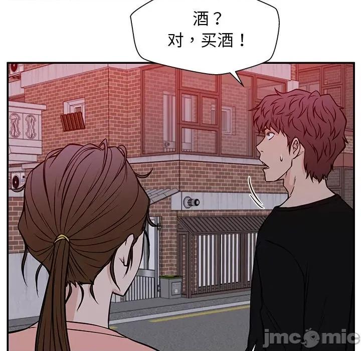 这该死的魔咒 这该死的魔咒-第 32 话 第55页