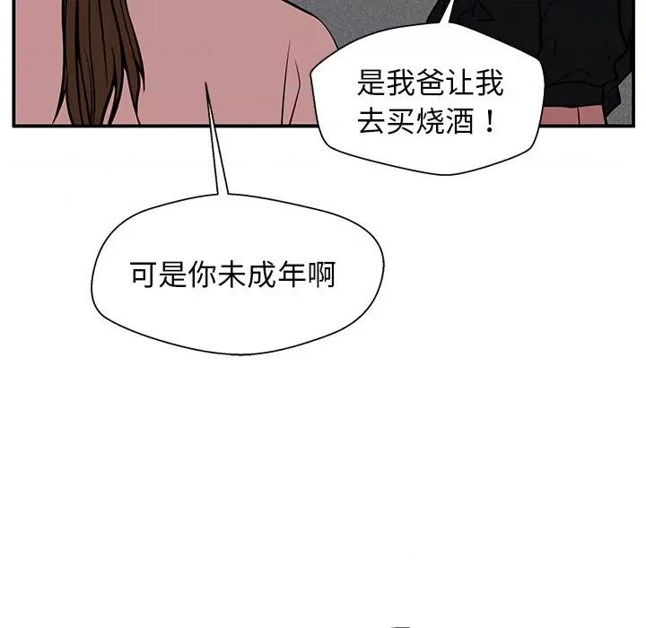 这该死的魔咒 这该死的魔咒-第 32 话 第56页