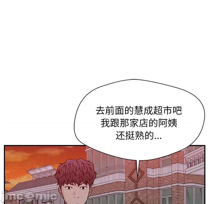 这该死的魔咒 这该死的魔咒-第 32 话 第60页