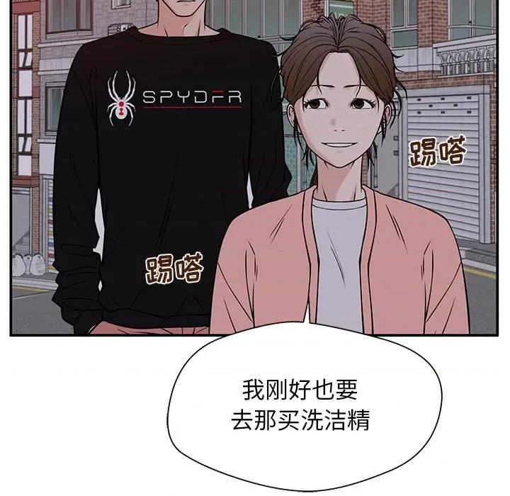 这该死的魔咒 这该死的魔咒-第 32 话 第61页