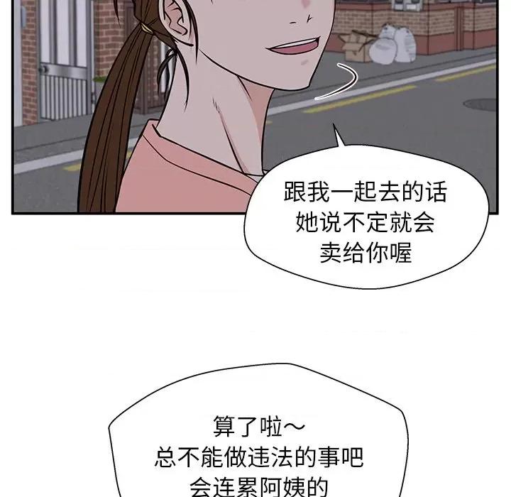 这该死的魔咒 这该死的魔咒-第 32 话 第63页