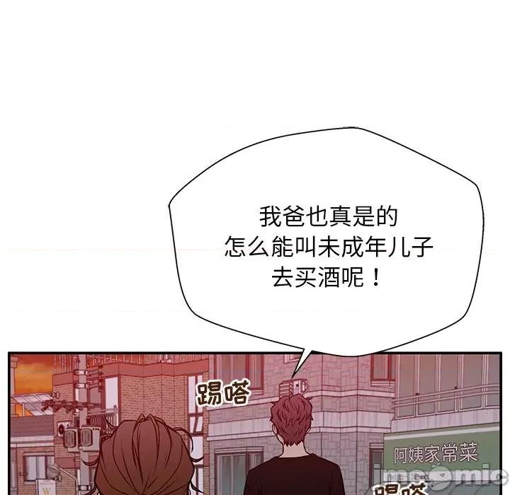 这该死的魔咒 这该死的魔咒-第 32 话 第65页