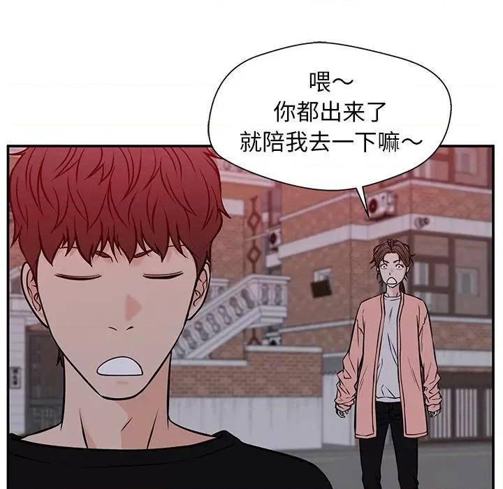 这该死的魔咒 这该死的魔咒-第 32 话 第67页