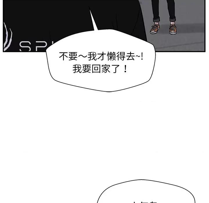 这该死的魔咒 这该死的魔咒-第 32 话 第68页