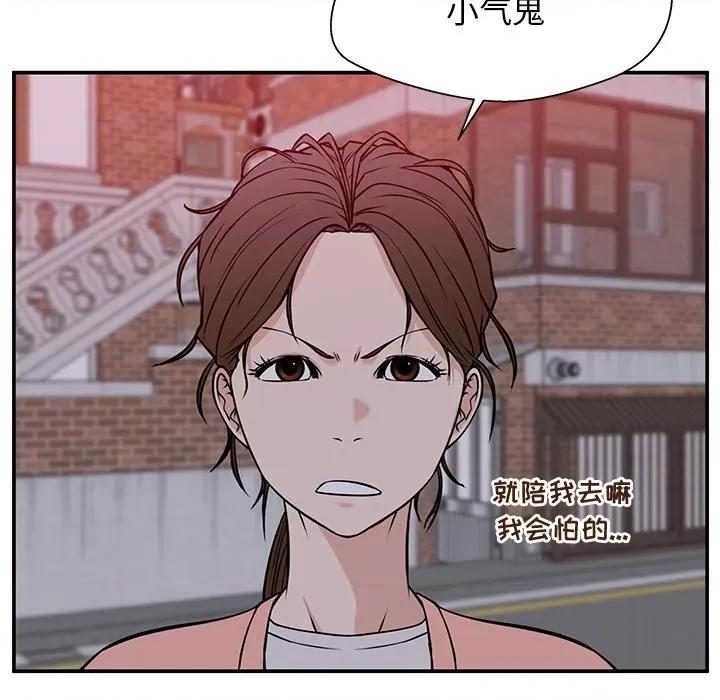 这该死的魔咒 这该死的魔咒-第 32 话 第69页