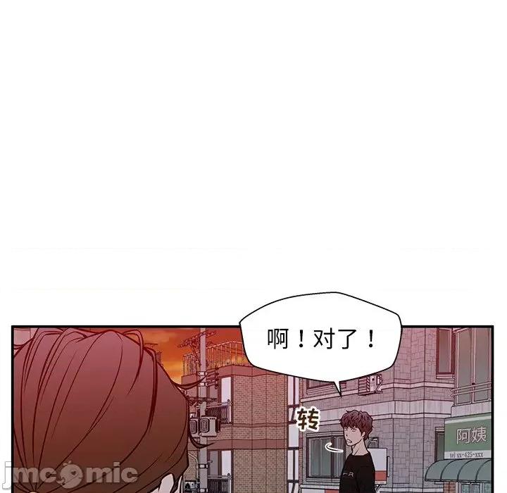 这该死的魔咒 这该死的魔咒-第 32 话 第70页