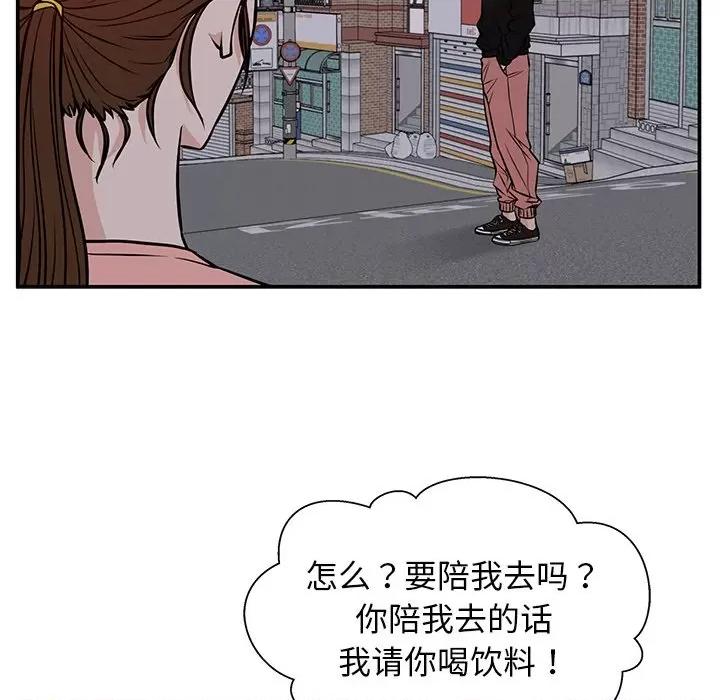 这该死的魔咒 这该死的魔咒-第 32 话 第71页
