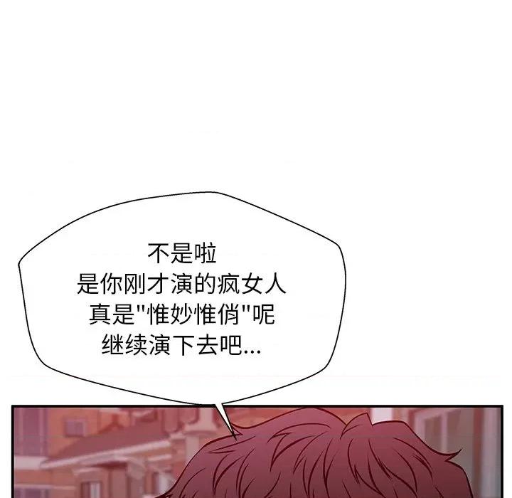 这该死的魔咒 这该死的魔咒-第 32 话 第73页