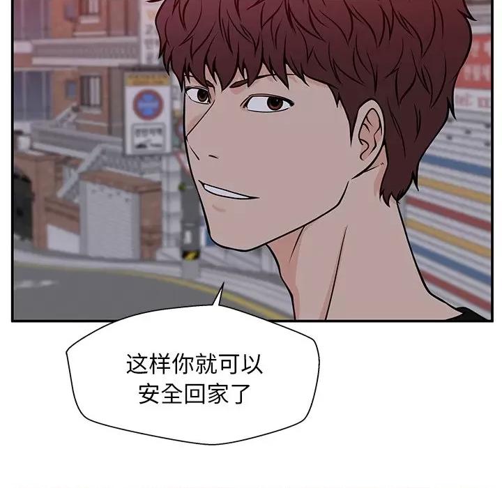 这该死的魔咒 这该死的魔咒-第 32 话 第74页