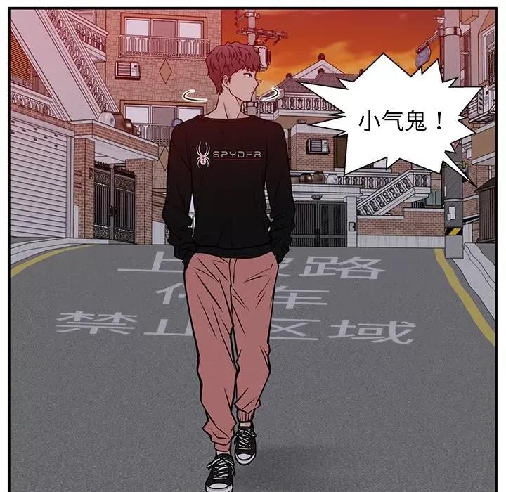 这该死的魔咒 这该死的魔咒-第 32 话 第79页