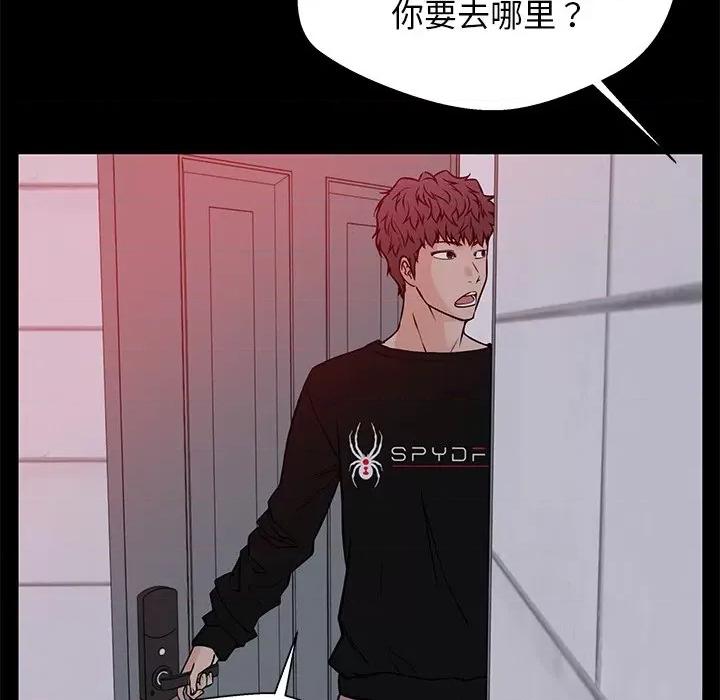 这该死的魔咒 这该死的魔咒-第 32 话 第91页