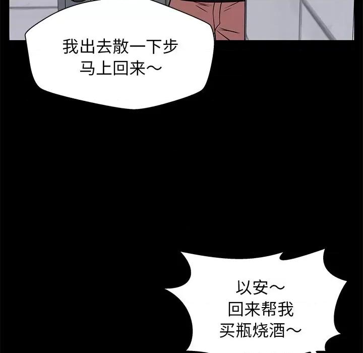 这该死的魔咒 这该死的魔咒-第 32 话 第92页