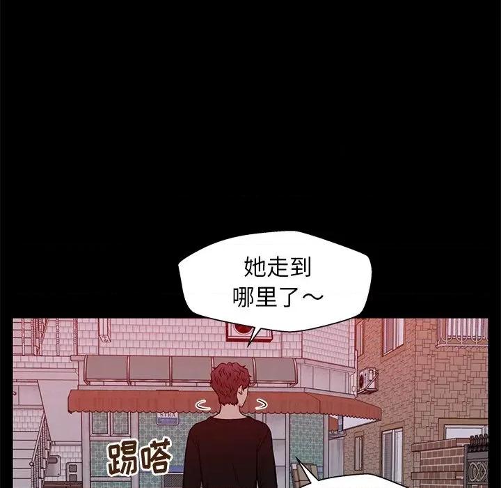 这该死的魔咒 这该死的魔咒-第 32 话 第97页