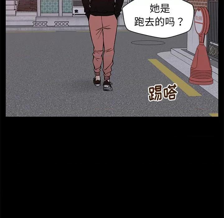 这该死的魔咒 这该死的魔咒-第 32 话 第98页